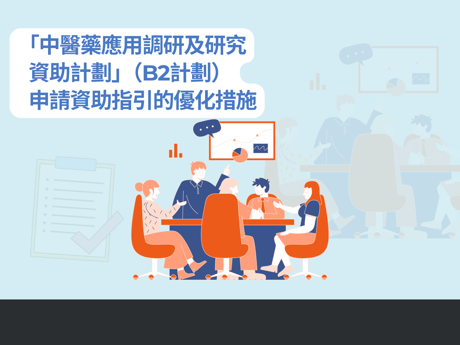 B2 Enhancement Rolling Banner 20260108