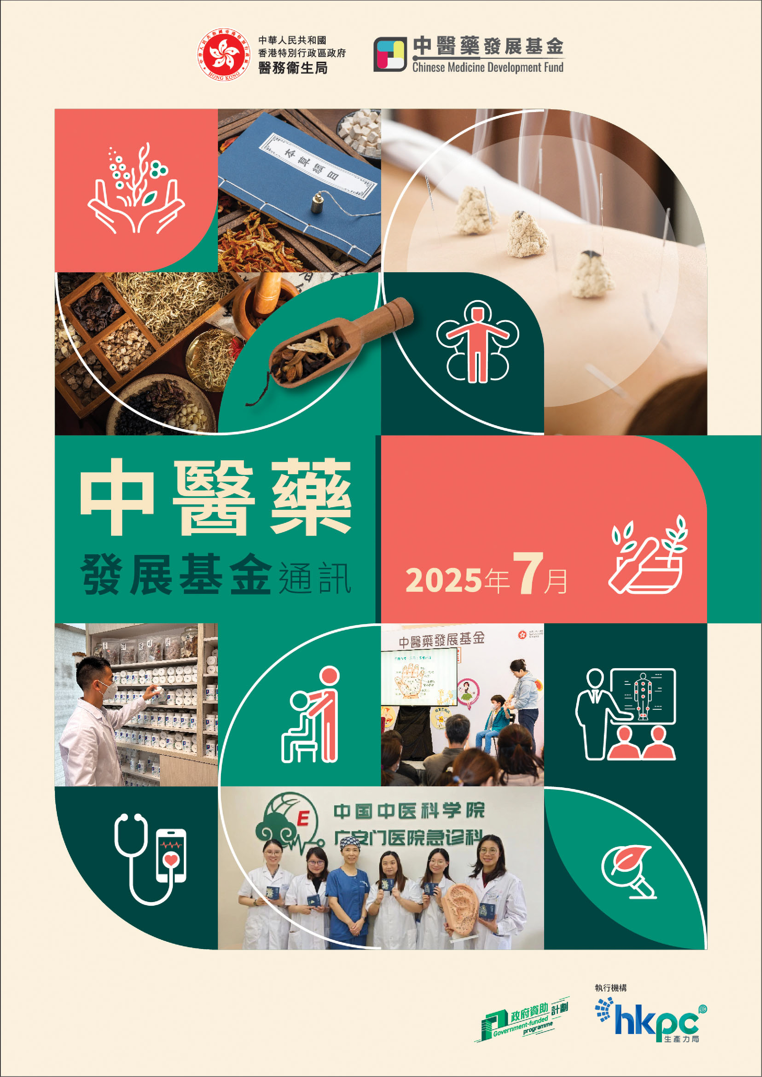 CMDF Newsletter Cover July 2025
