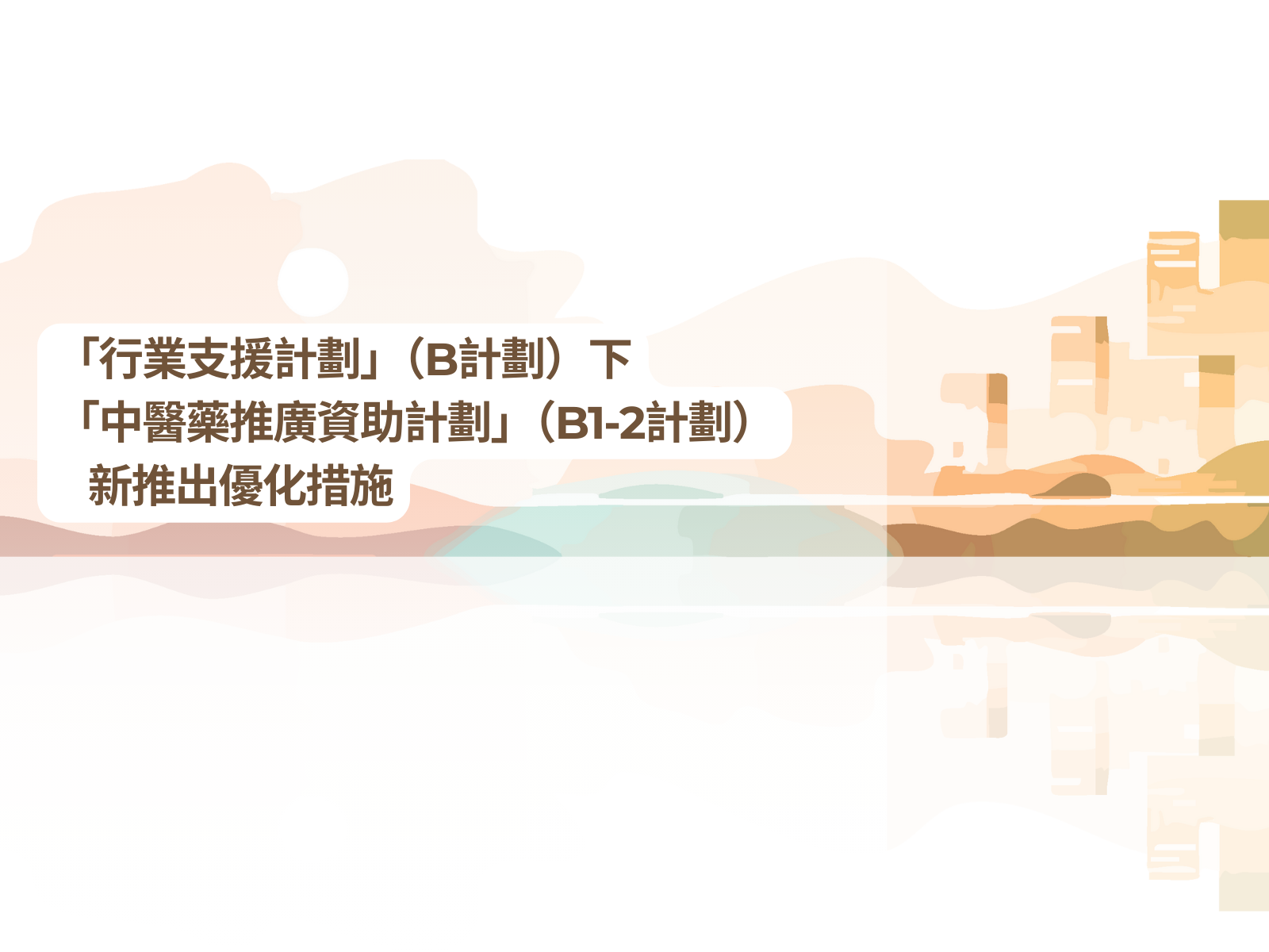 CMDF Rolling Banner B1 2
