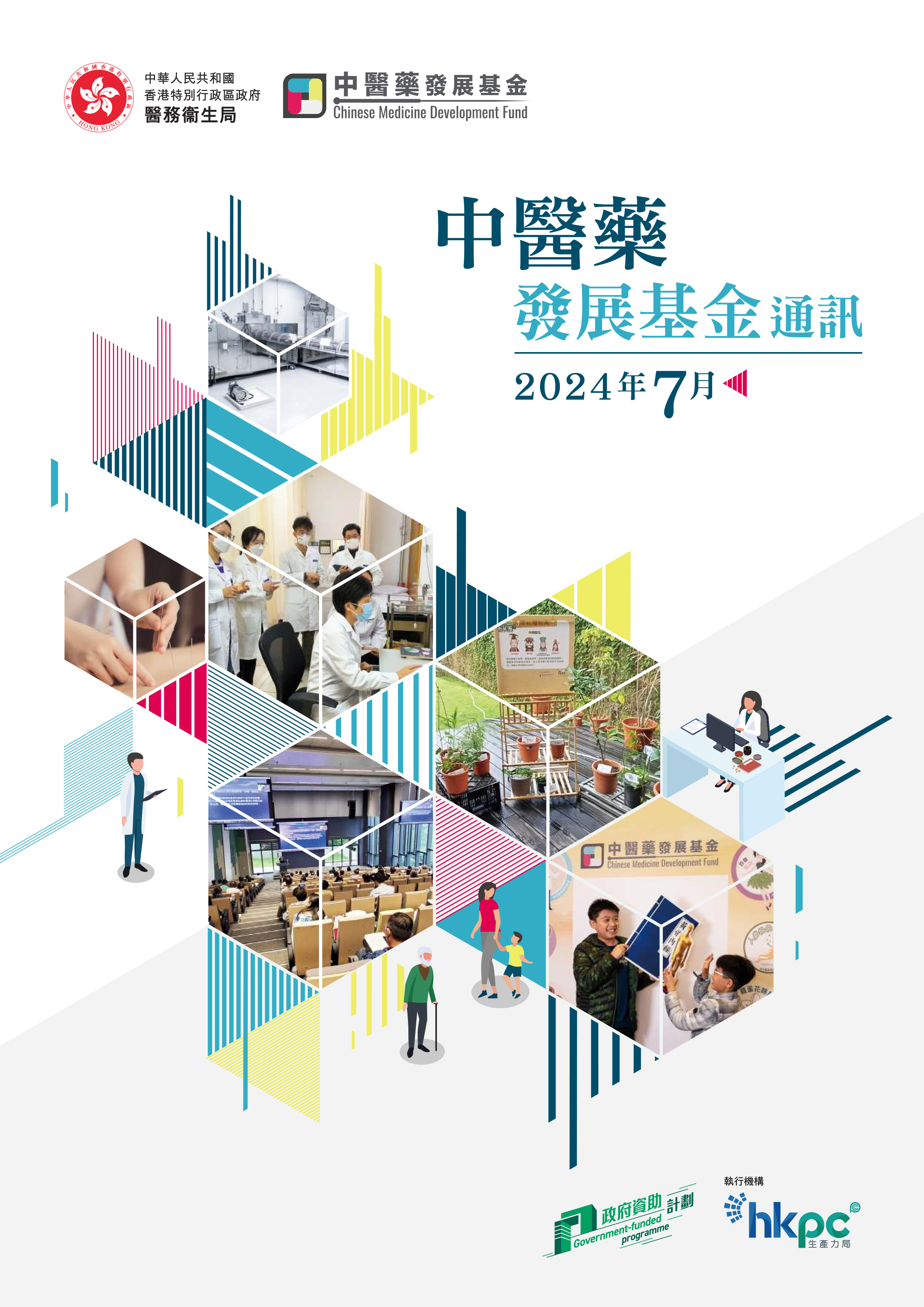 CMDF Newsletter Jul 2024_Cov