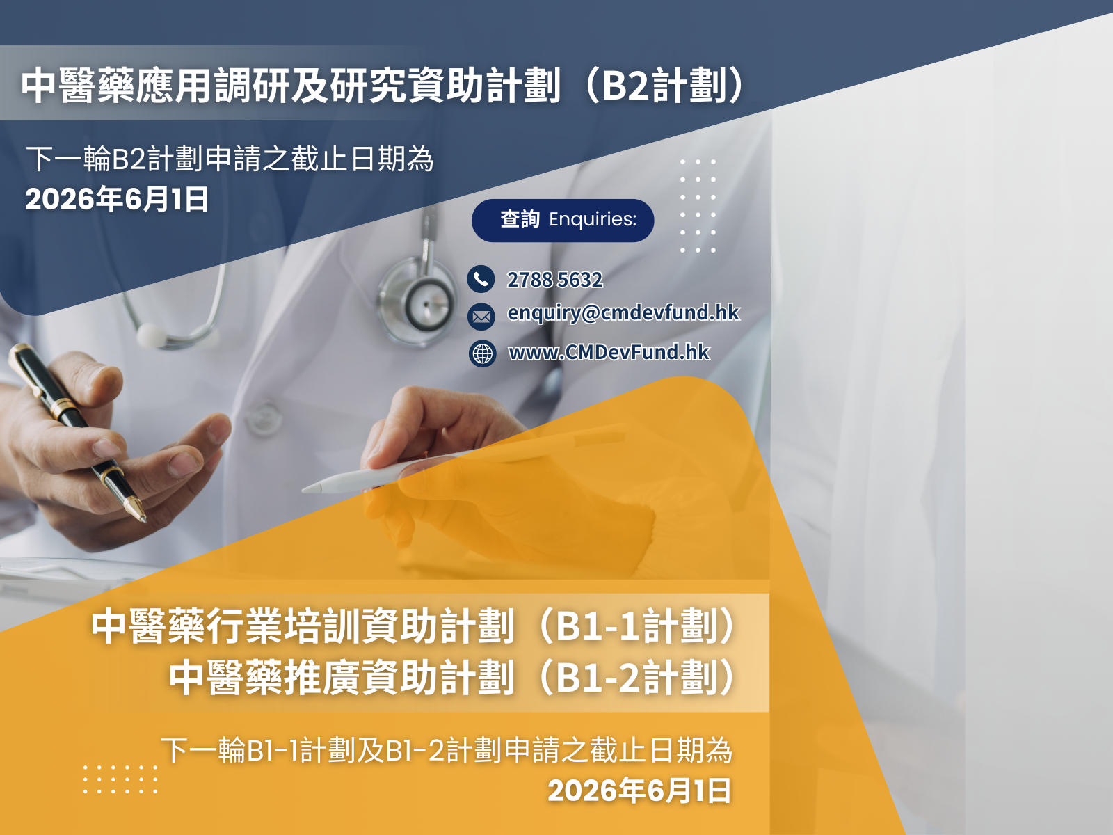 CMDF Rolling Banner B Scheme (20260429)