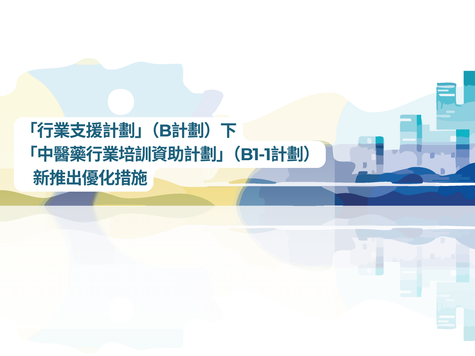 CMDF Rolling Banner B1 1