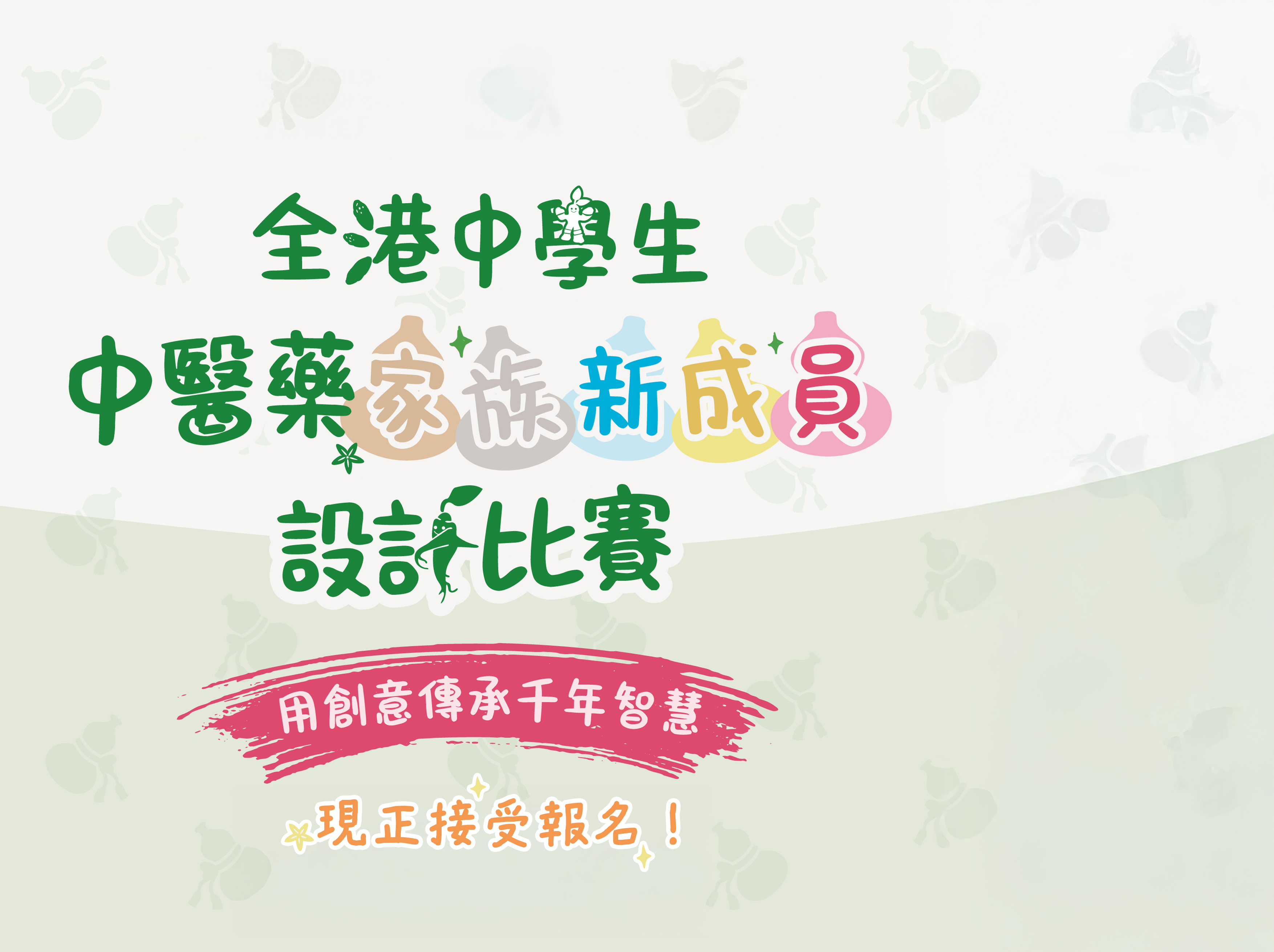 Chineseherbs KV (Without Logo Rolling) Rev3