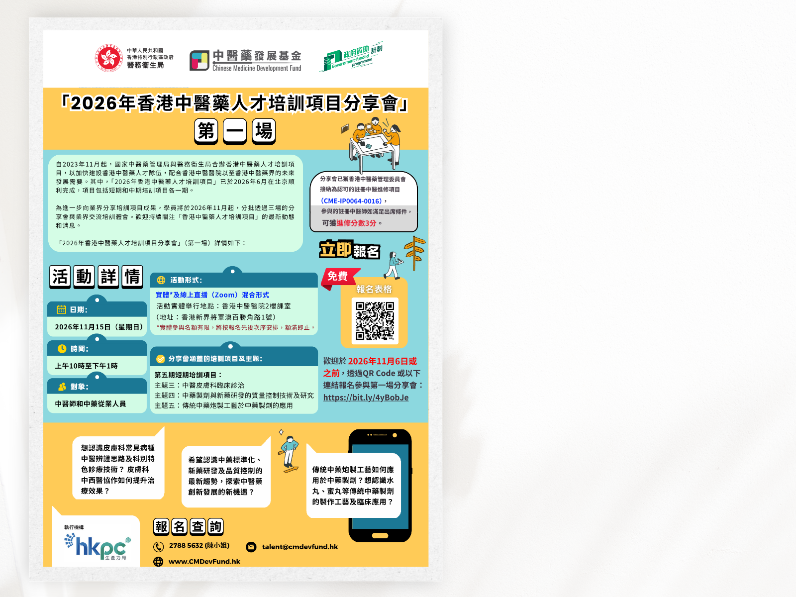 2026 TTP Sharing 1St Rolling Banner 1600X1200pix