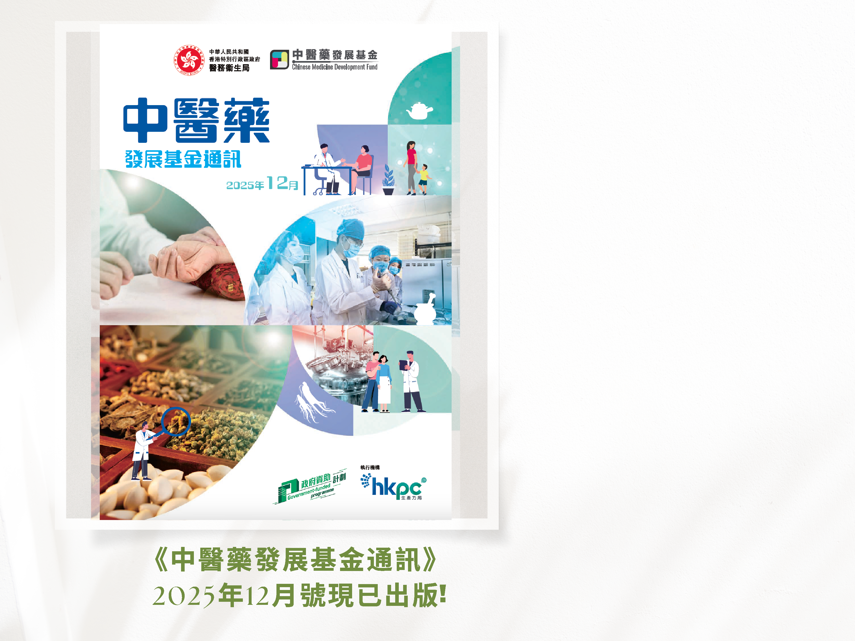 Newsletter Rolling Banner