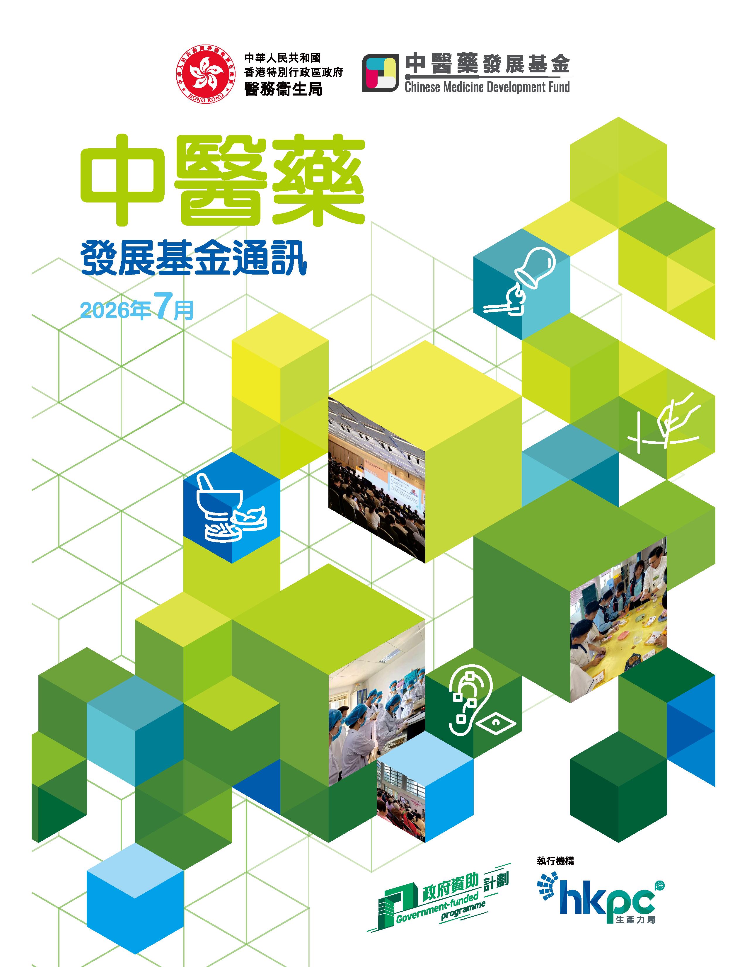 Newsletter Cover (Jul 2026)