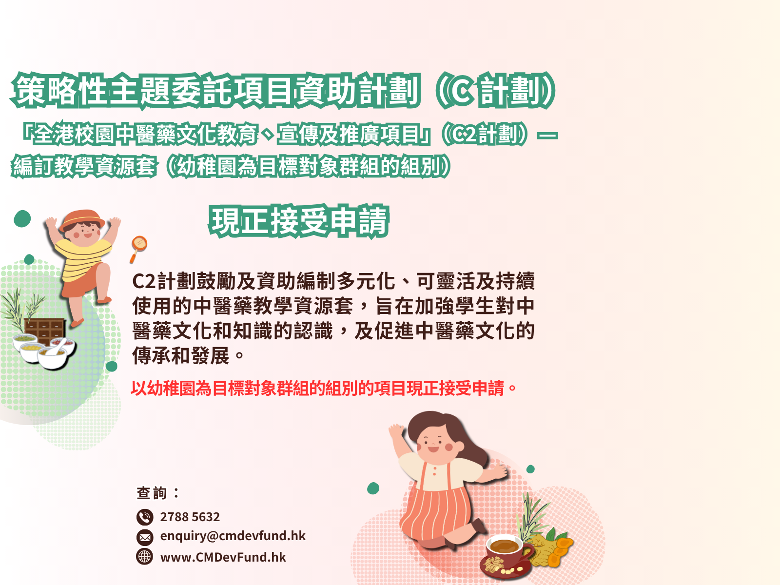 CMDF Rolling Banner (1600 X 1200 Px ) (5)